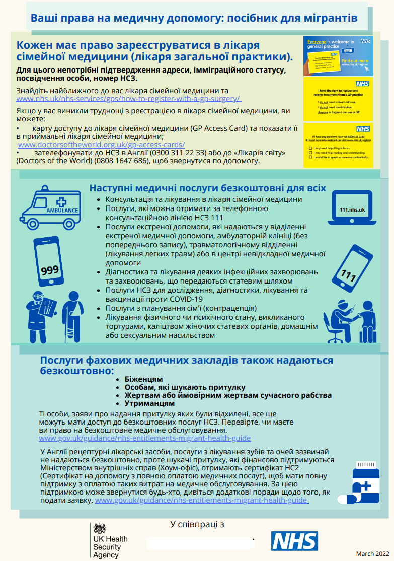 Ukranian Info 2